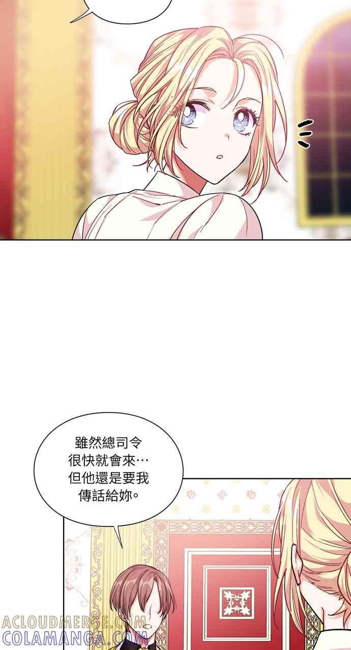 《外科医生爱丽丝》第66话 第46页