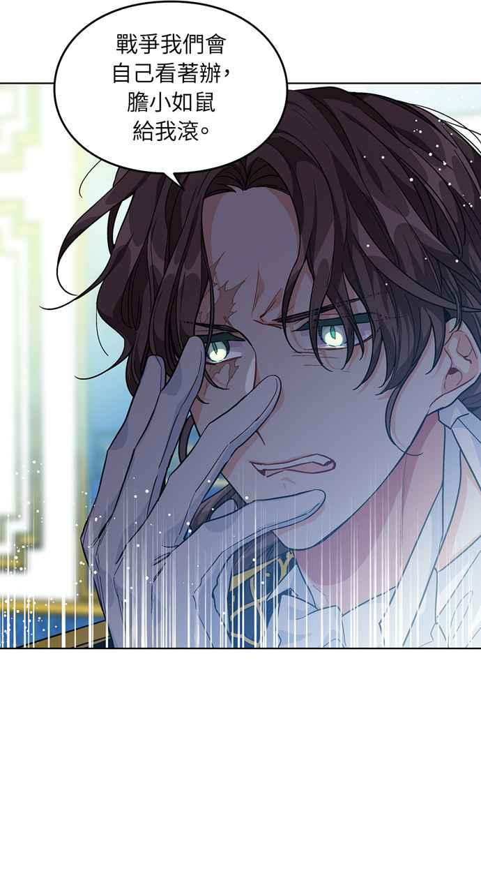 《外科医生爱丽丝》第66话 第29页
