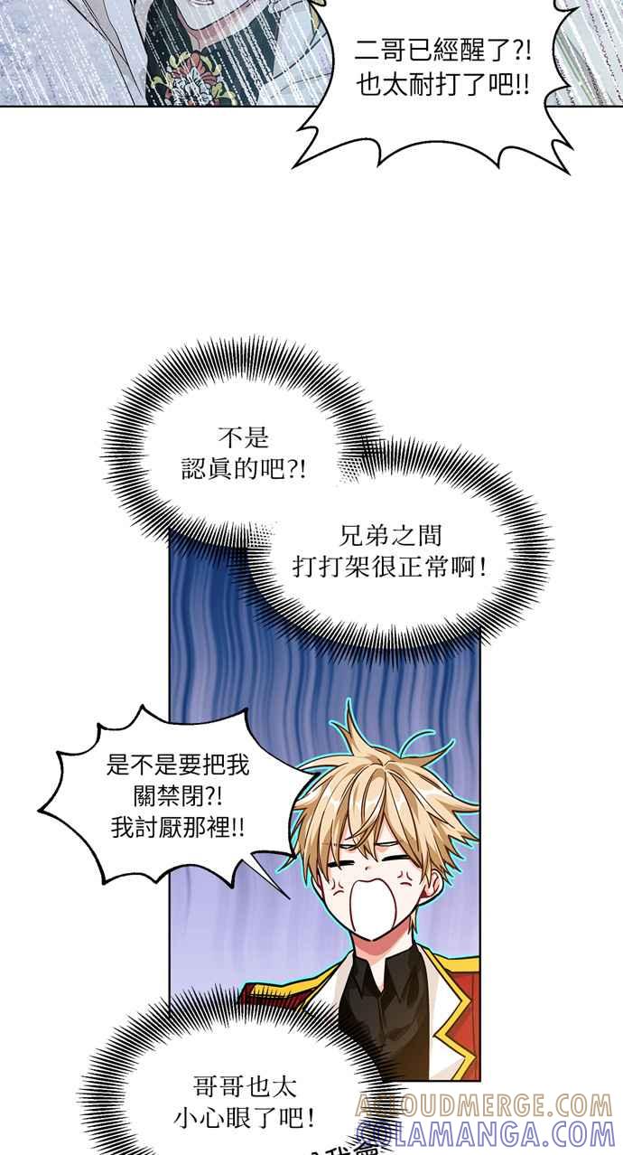 《外科医生爱丽丝》第66话 第19页