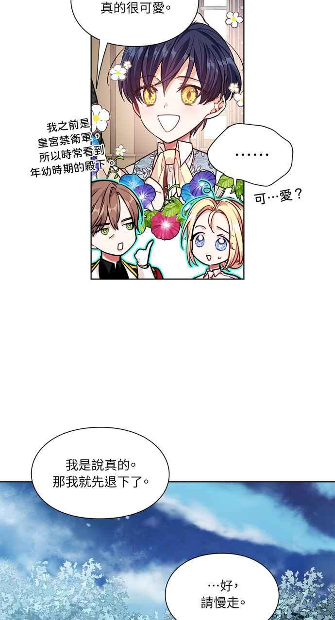《外科医生爱丽丝》第66话 第50页