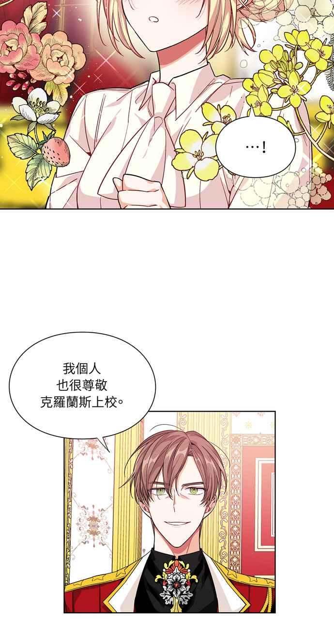 《外科医生爱丽丝》第66话 第48页