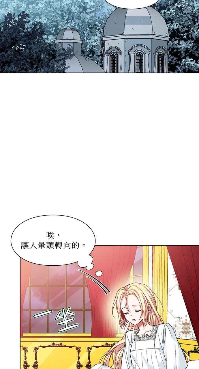 《外科医生爱丽丝》第66话 第51页