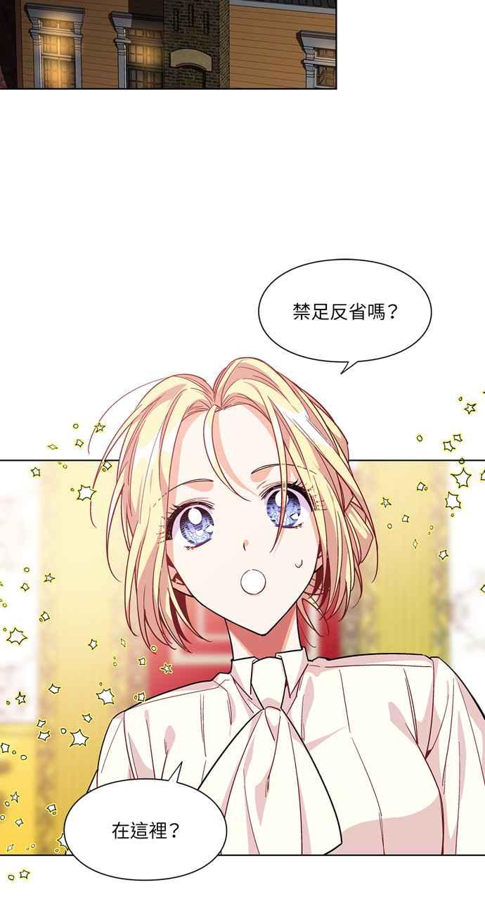 《外科医生爱丽丝》第66话 第41页