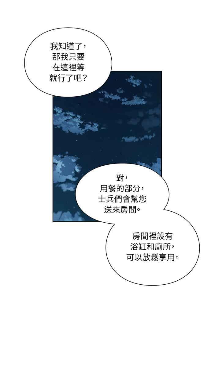 《外科医生爱丽丝》第66话 第44页