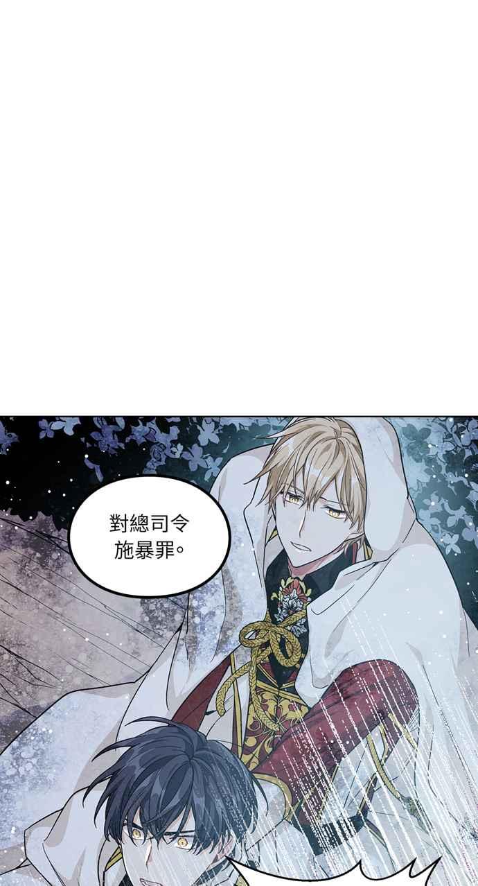 《外科医生爱丽丝》第66话 第18页