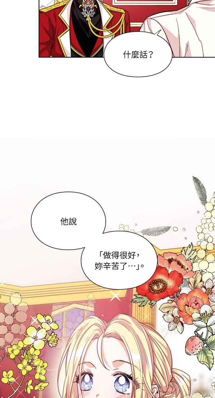 《外科医生爱丽丝》第66话 第47页