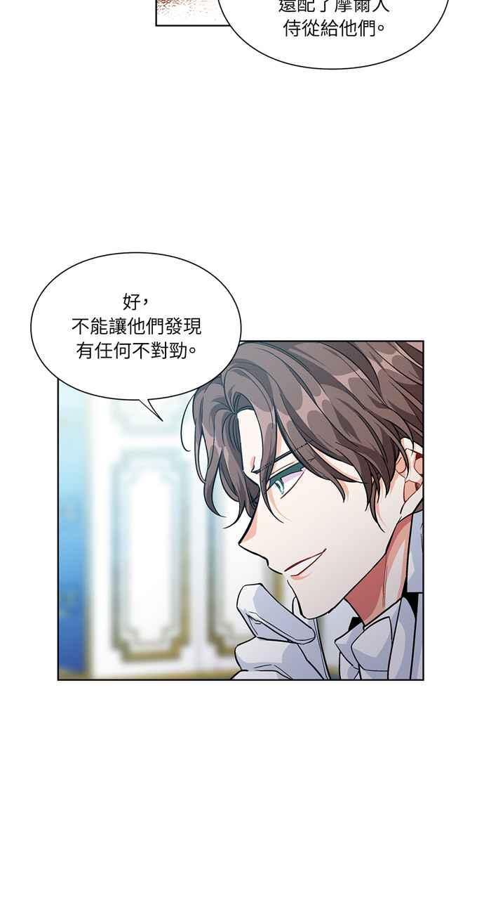 《外科医生爱丽丝》第66话 第36页