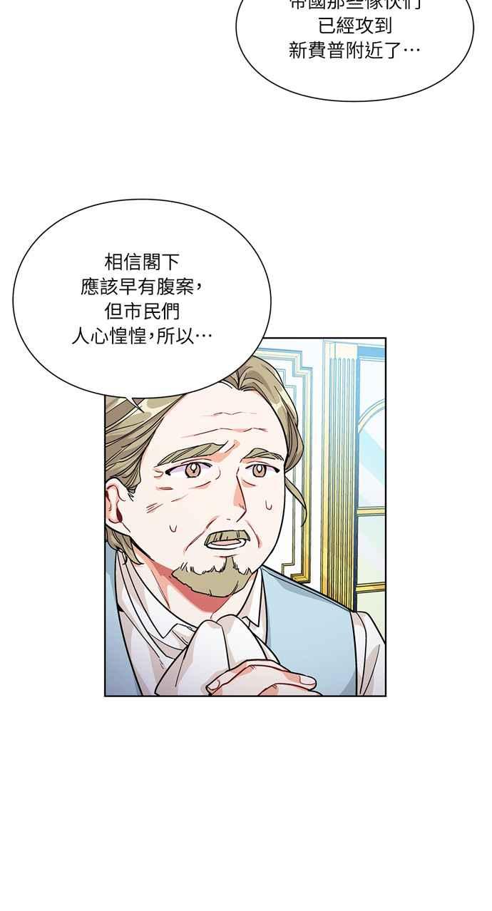 《外科医生爱丽丝》第66话 第26页