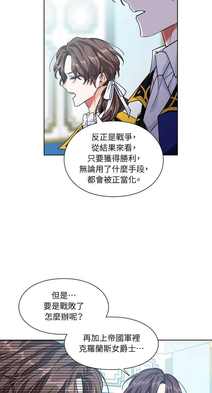 《外科医生爱丽丝》第66话 第38页