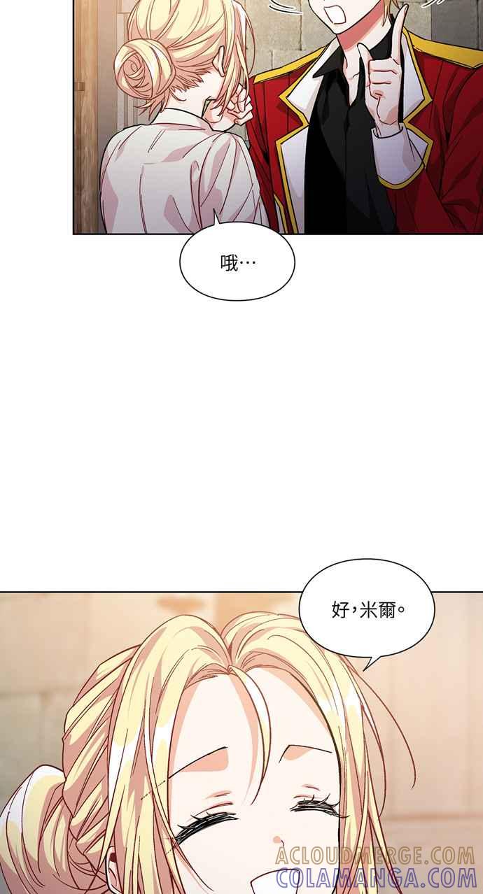 《外科医生爱丽丝》第66话 第10页