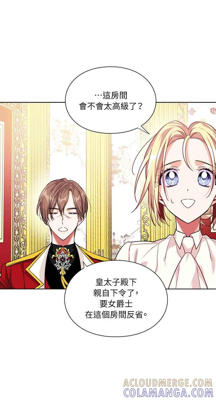 《外科医生爱丽丝》第66话 第43页