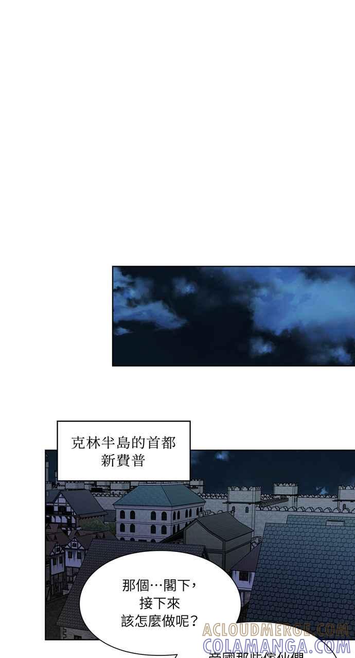《外科医生爱丽丝》第66话 第25页