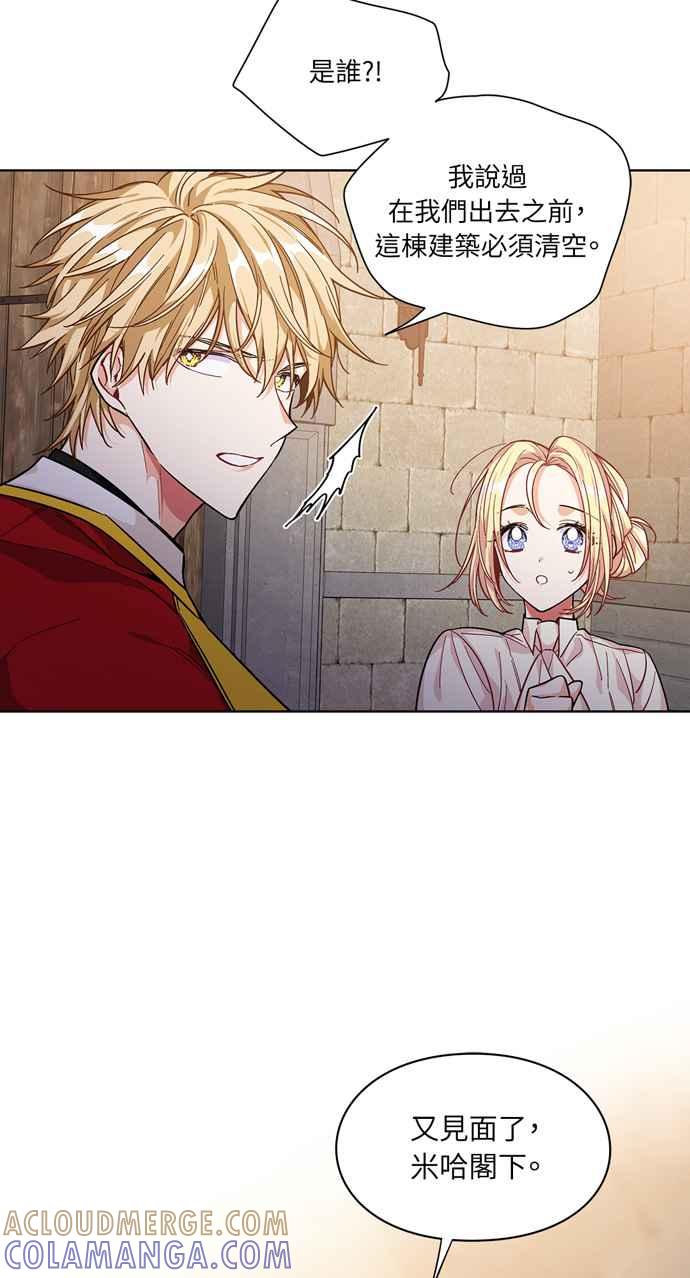 《外科医生爱丽丝》第66话 第13页