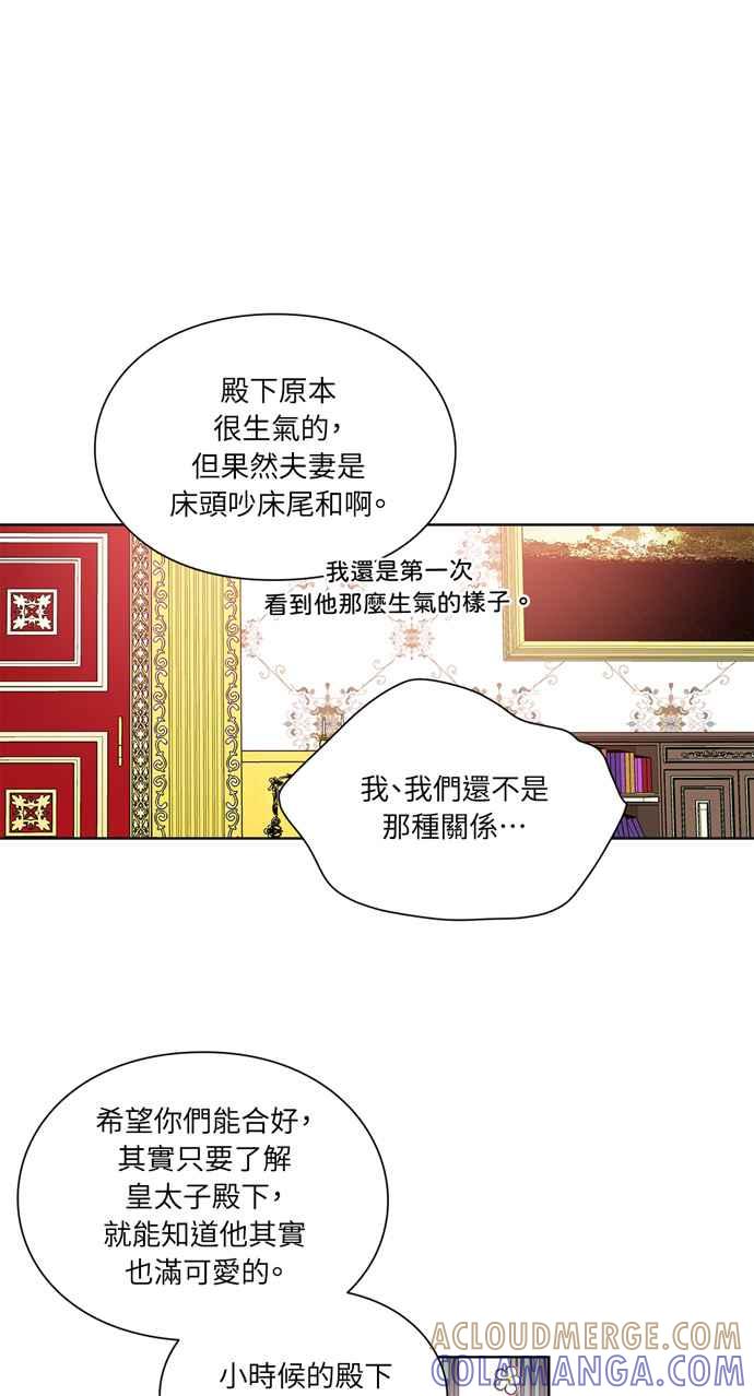 《外科医生爱丽丝》第66话 第49页