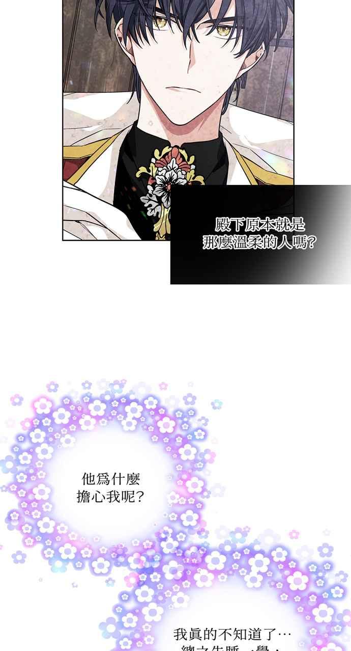 《外科医生爱丽丝》第66话 第54页