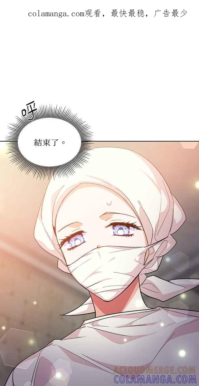 《外科医生爱丽丝》第66话 第1页