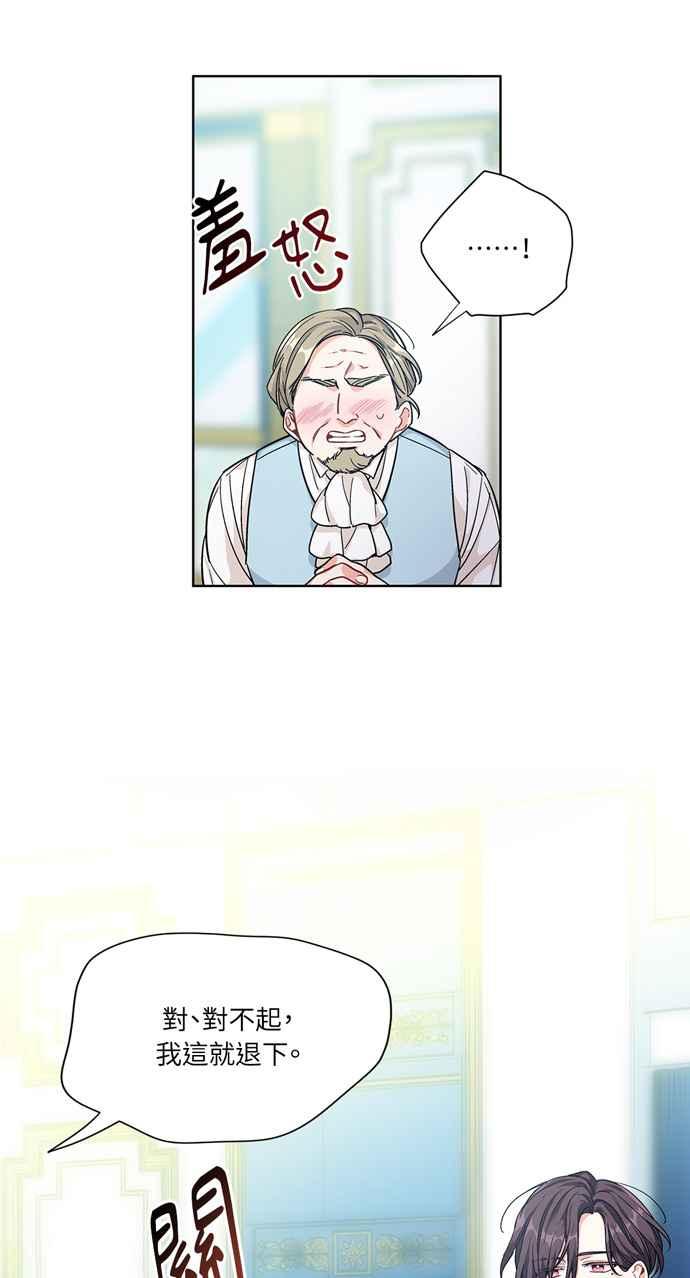 《外科医生爱丽丝》第66话 第30页