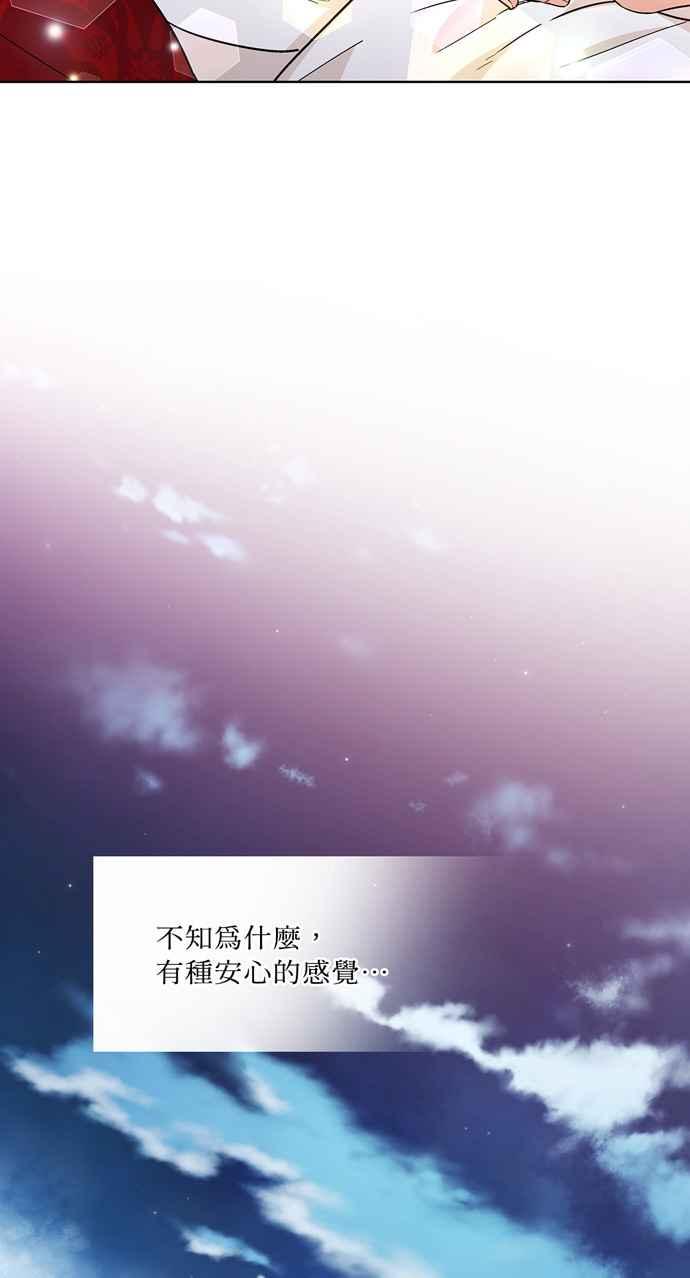 《外科医生爱丽丝》第66话 第56页