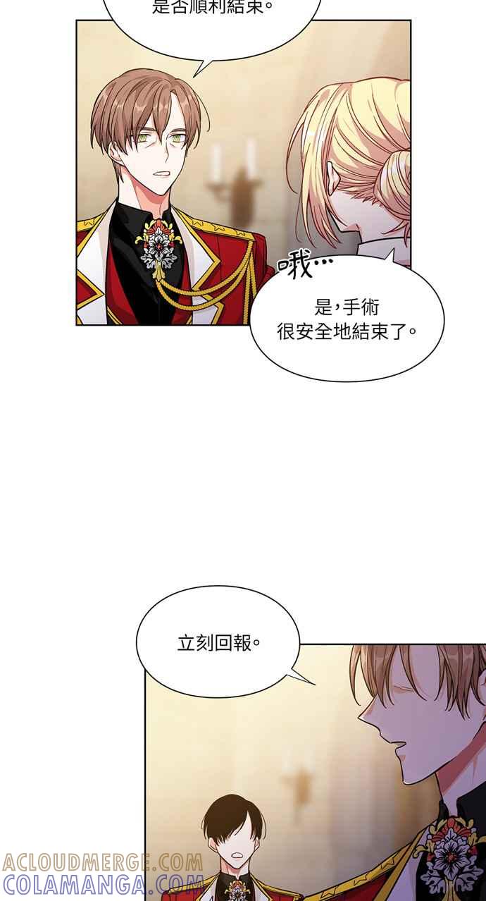 《外科医生爱丽丝》第66话 第22页