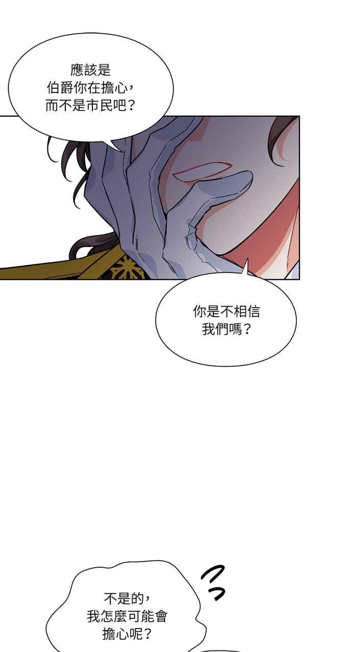 《外科医生爱丽丝》第66话 第27页