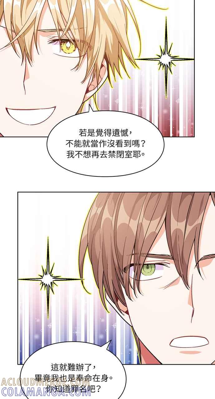 《外科医生爱丽丝》第66话 第16页