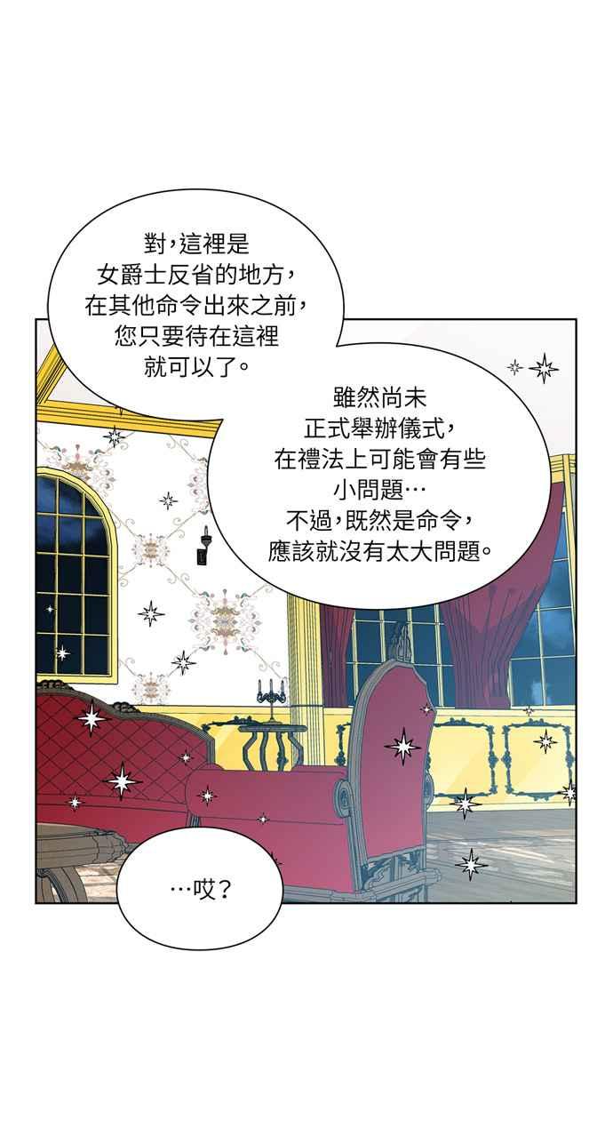 《外科医生爱丽丝》第66话 第42页