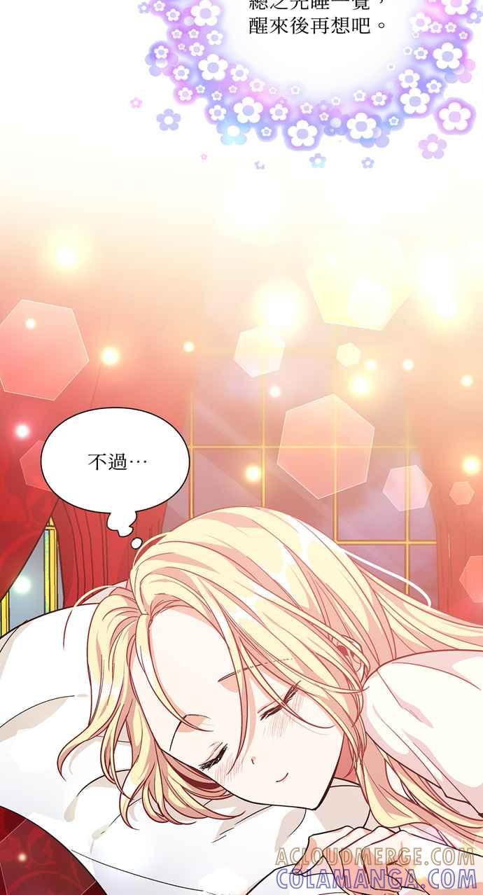 《外科医生爱丽丝》第66话 第55页