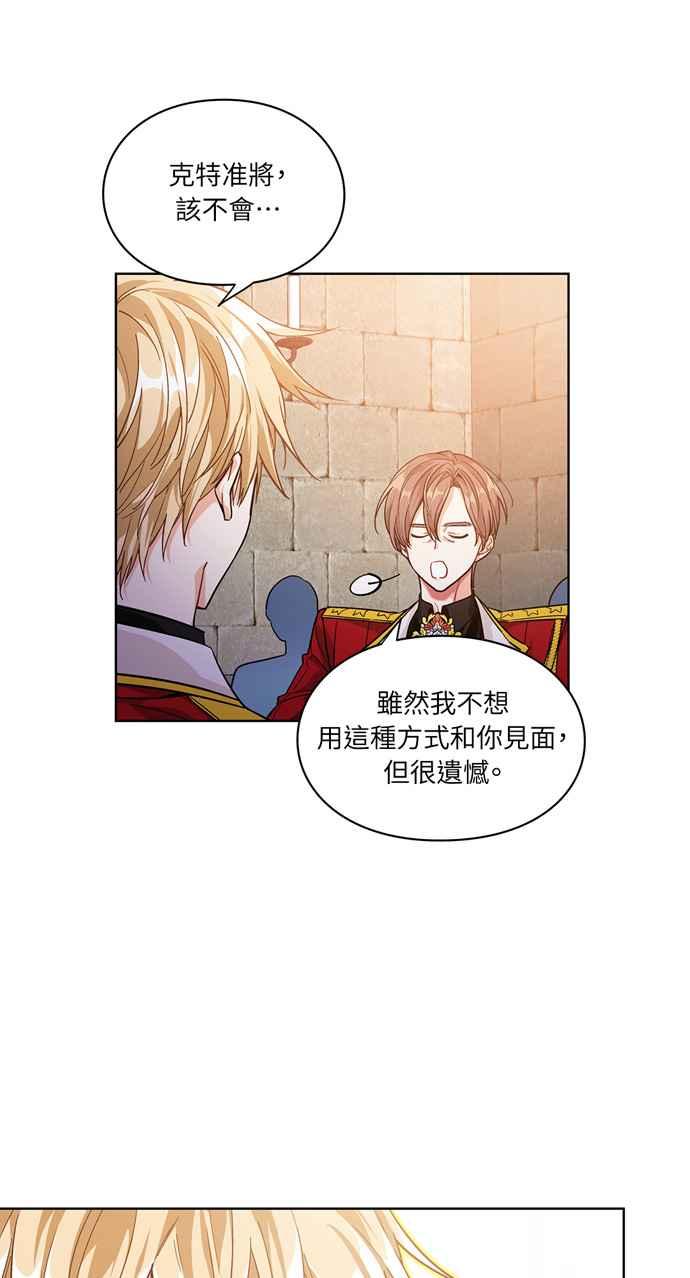 《外科医生爱丽丝》第66话 第15页