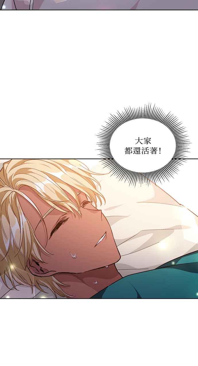 《外科医生爱丽丝》第66话 第2页