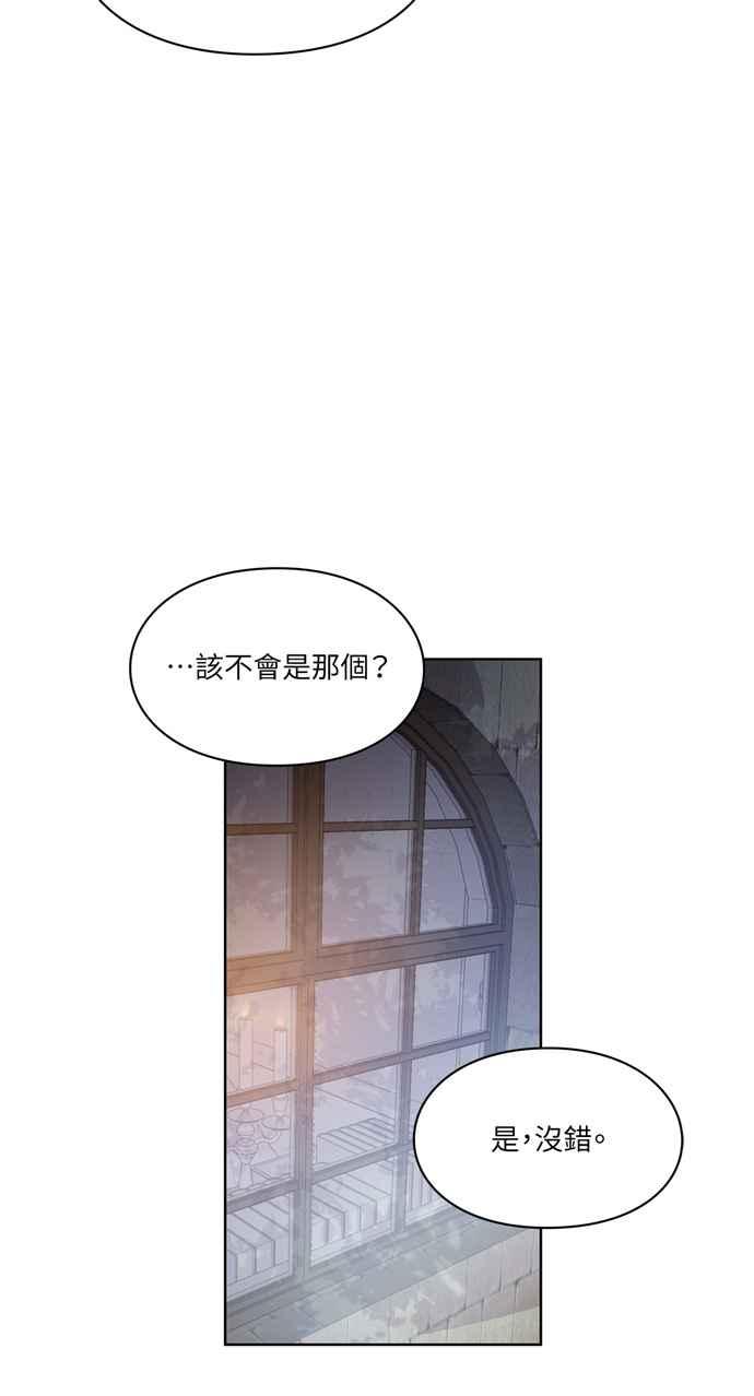 《外科医生爱丽丝》第66话 第17页