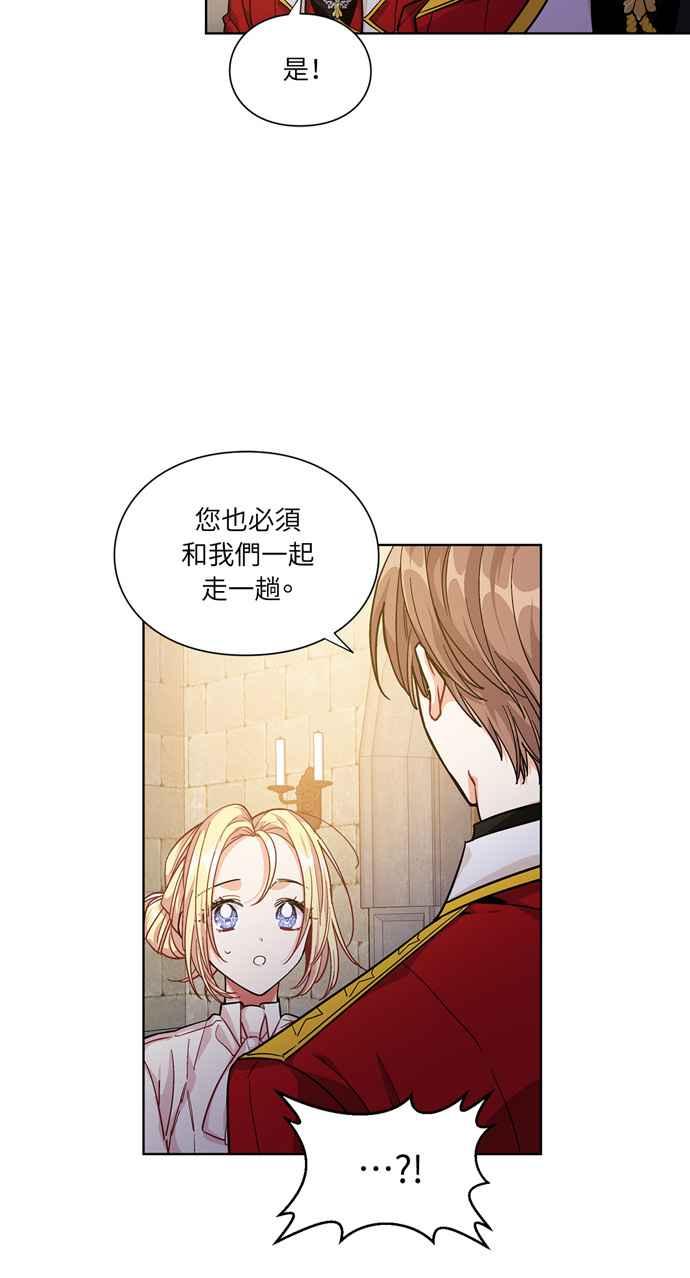 《外科医生爱丽丝》第66话 第23页