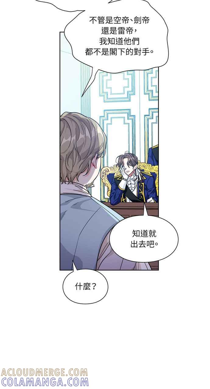 《外科医生爱丽丝》第66话 第28页