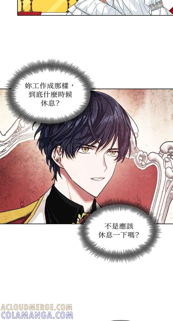 《外科医生爱丽丝》第66话 第52页