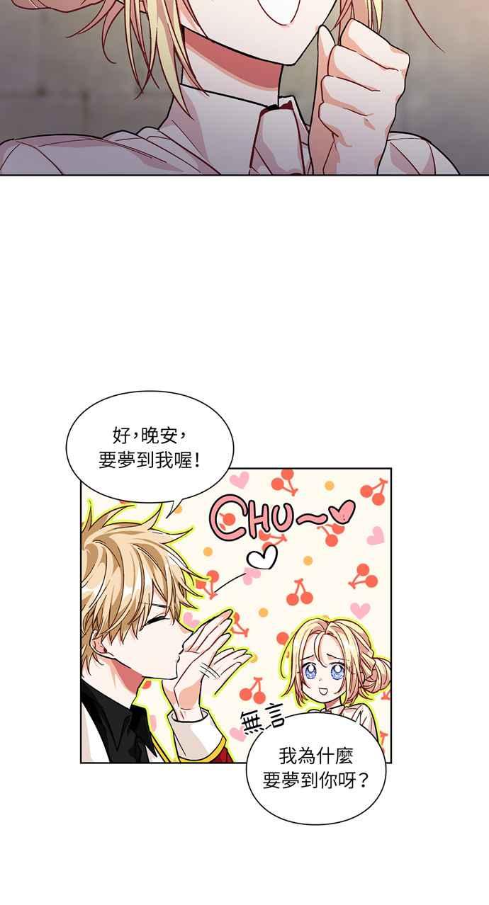 《外科医生爱丽丝》第66话 第11页