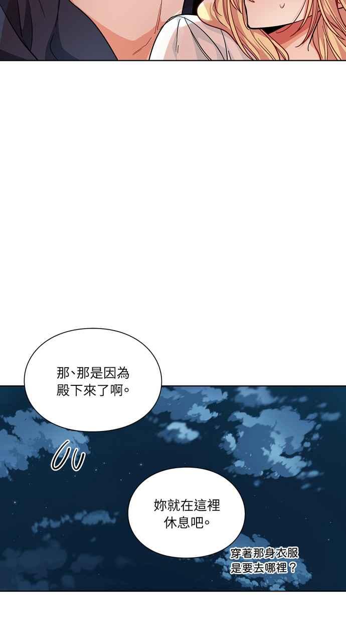 《外科医生爱丽丝》第67话 第38页