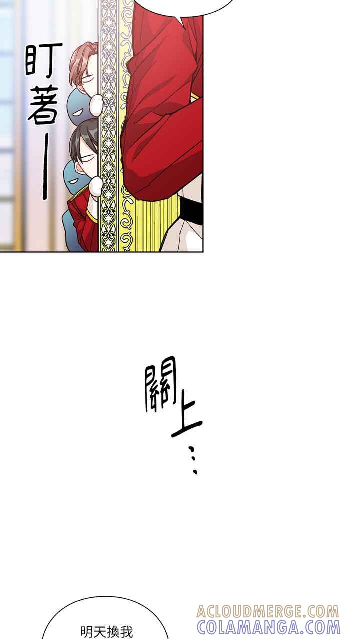 《外科医生爱丽丝》第67话 第10页
