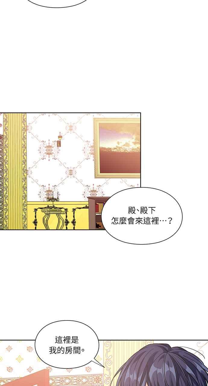 《外科医生爱丽丝》第67话 第27页
