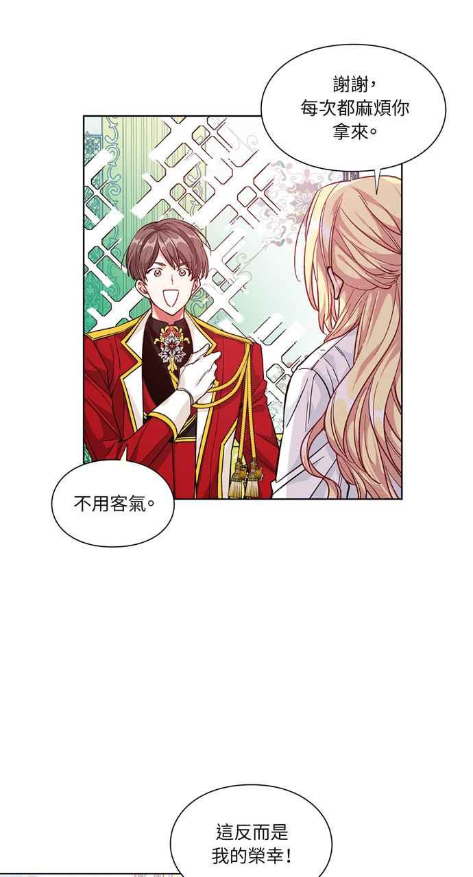 《外科医生爱丽丝》第67话 第9页