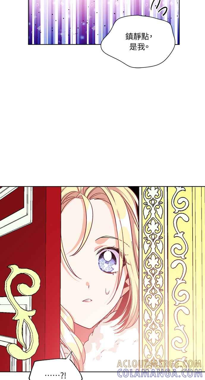 《外科医生爱丽丝》第67话 第25页