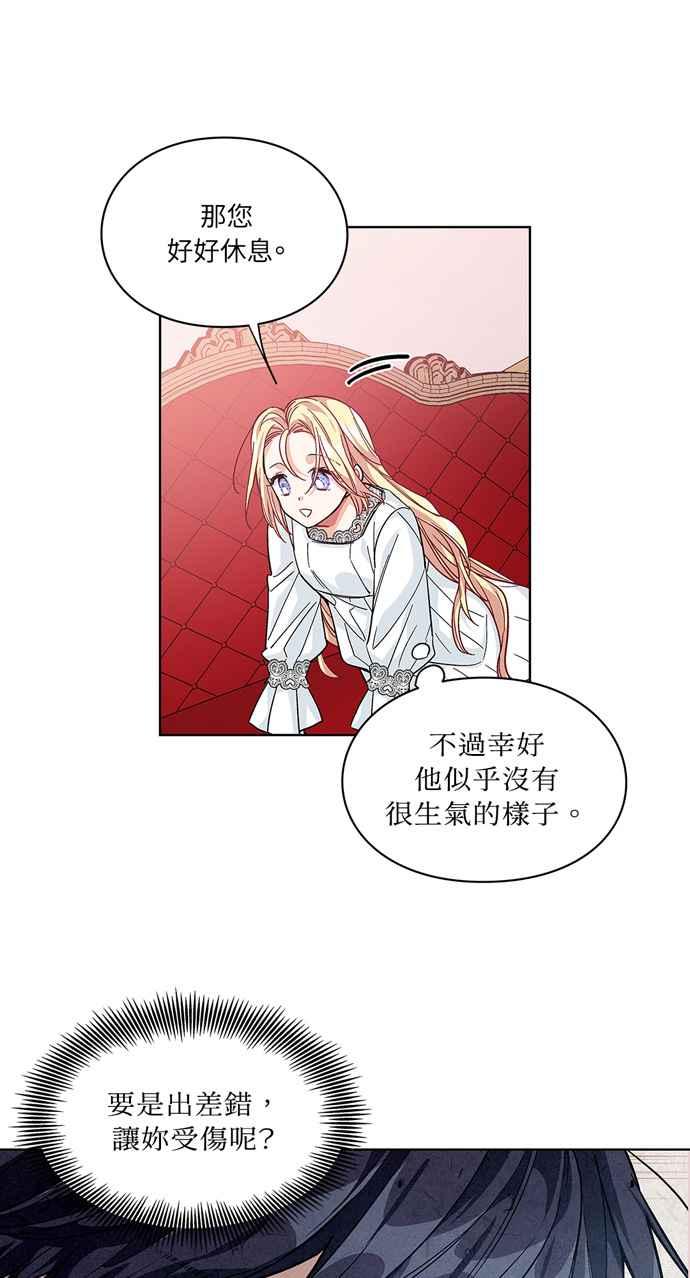 《外科医生爱丽丝》第67话 第45页