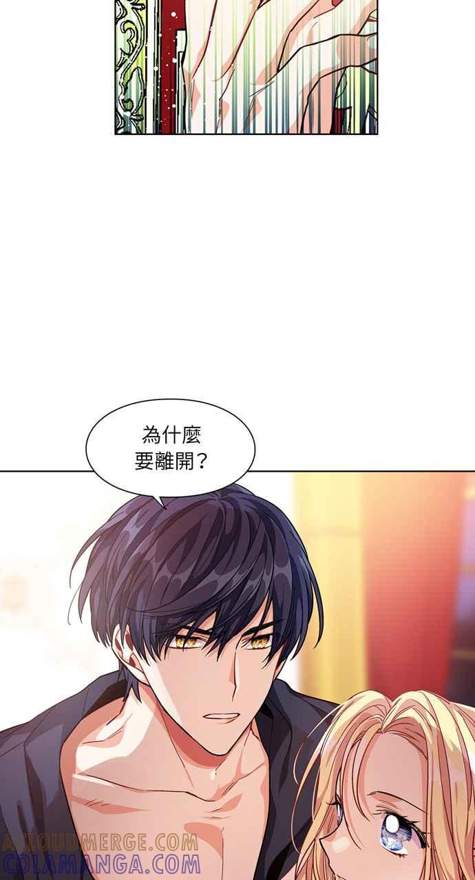 《外科医生爱丽丝》第67话 第37页