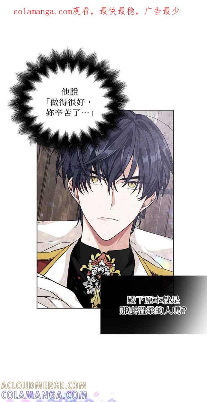 《外科医生爱丽丝》第67话 第1页