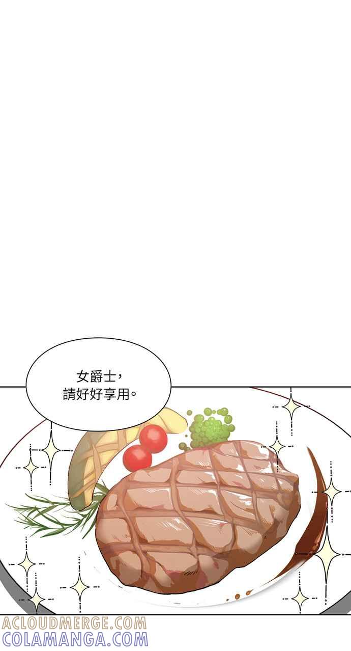 《外科医生爱丽丝》第67话 第7页