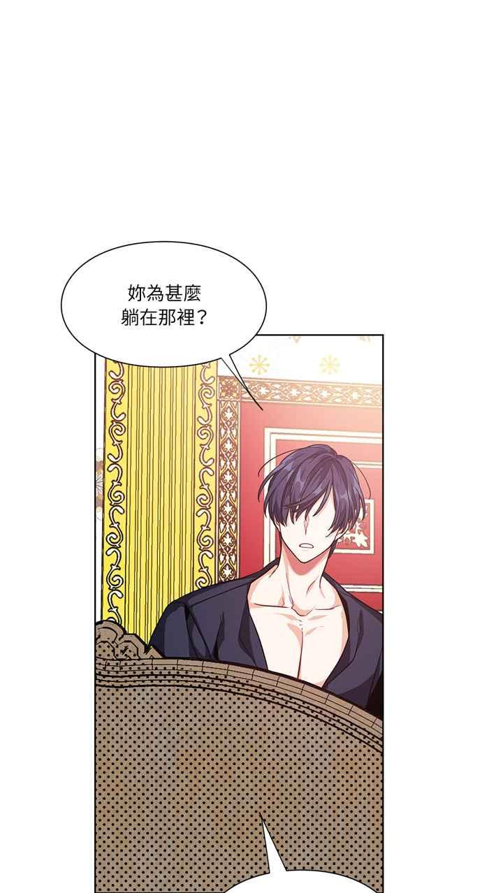 《外科医生爱丽丝》第67话 第47页
