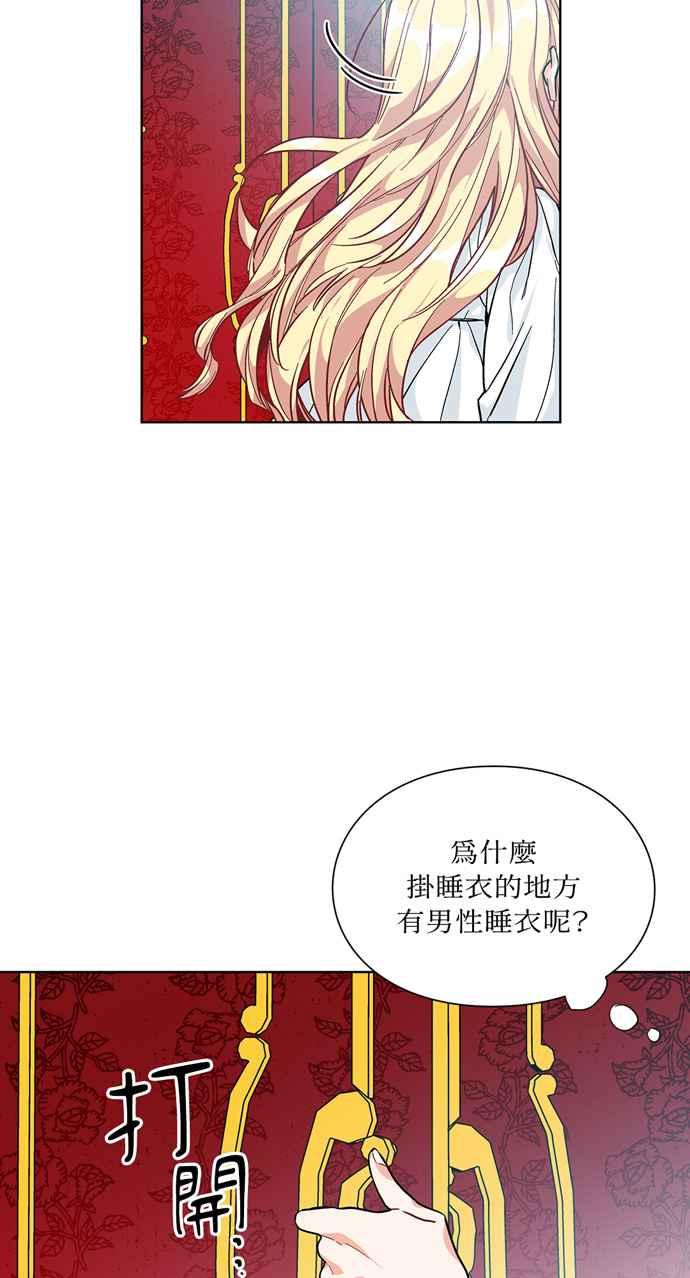 《外科医生爱丽丝》第67话 第15页