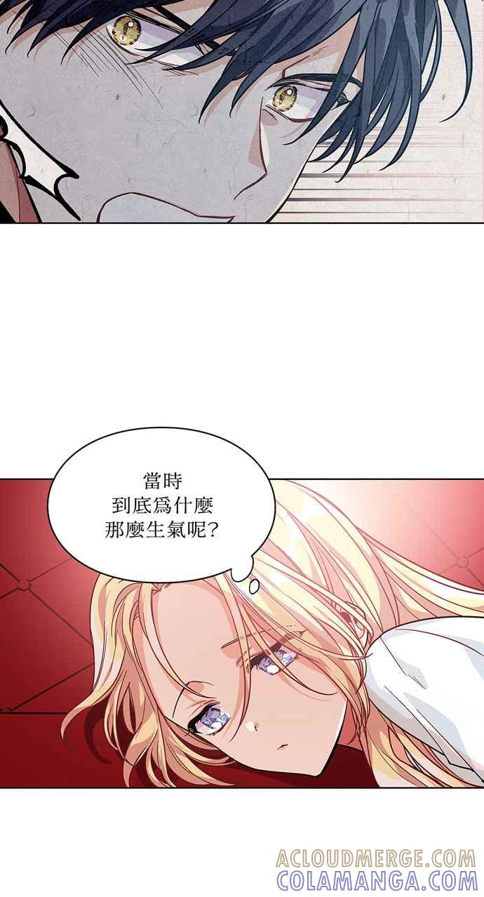 《外科医生爱丽丝》第67话 第46页