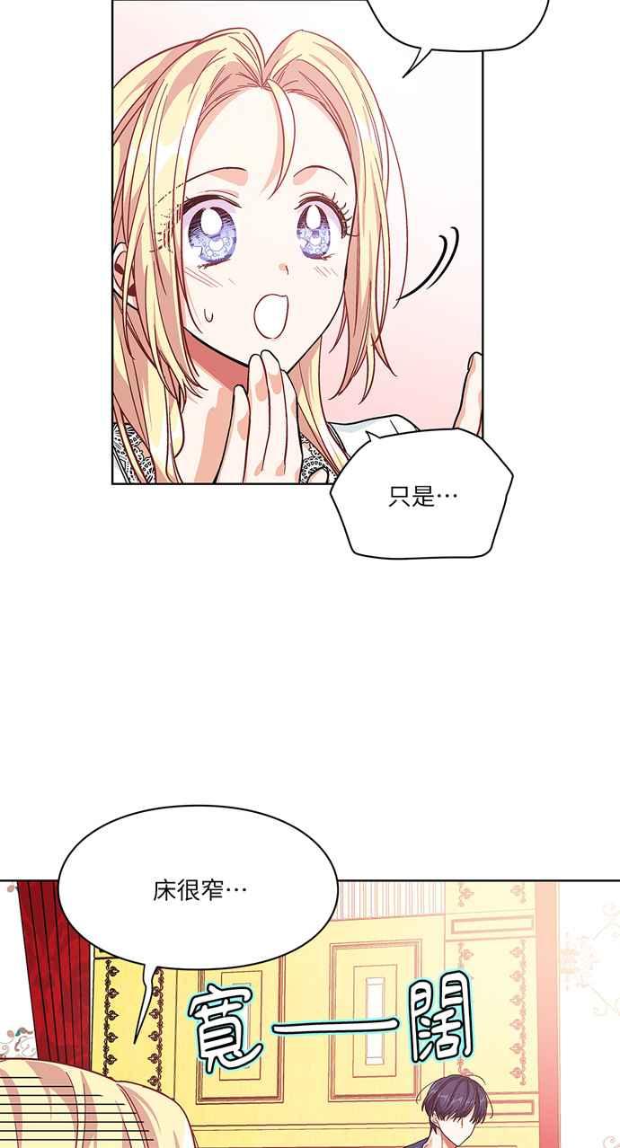《外科医生爱丽丝》第67话 第51页