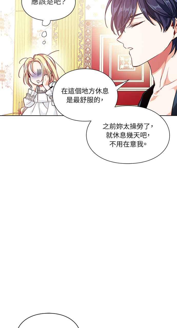 《外科医生爱丽丝》第67话 第42页