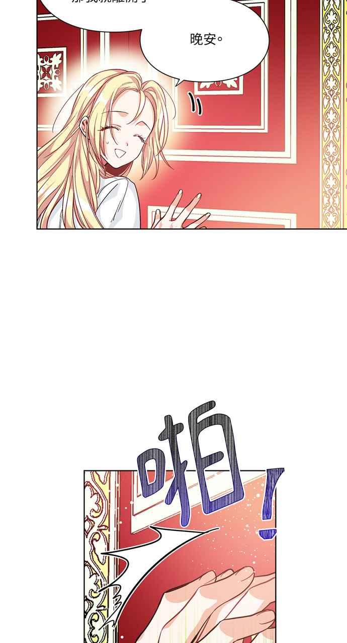 《外科医生爱丽丝》第67话 第36页
