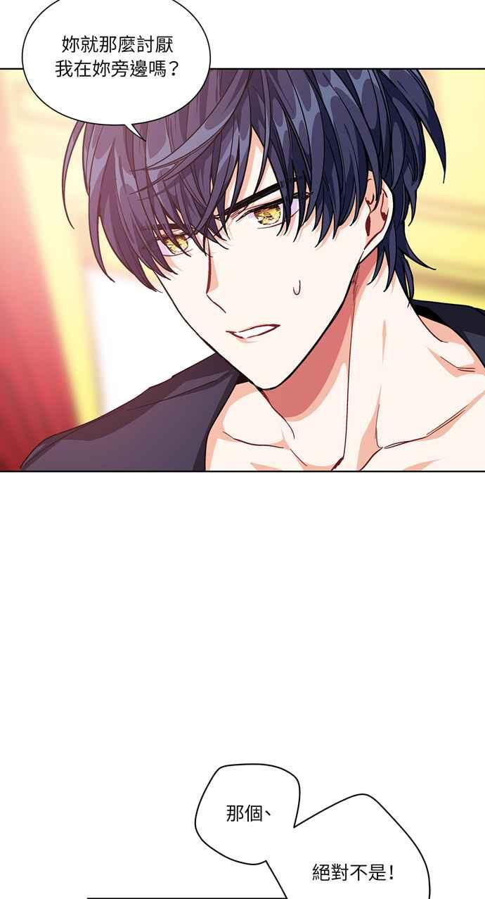 《外科医生爱丽丝》第67话 第50页